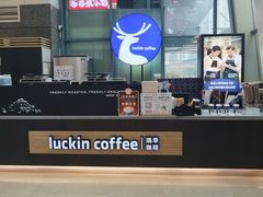 -瑞幸咖啡(未来国际大厦店)