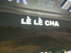 门面-LELECHA乐乐茶(上海五角场万达广场店)