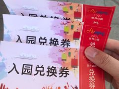 -北京世界公园