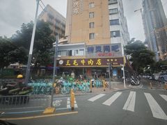 -三毛牛肉店(福强店)