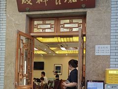 -成都驻京办餐厅(蜀都宾馆店)