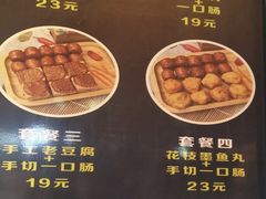 菜单-奶奶的美食(李村步行街店)
