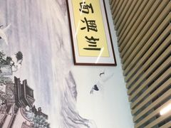 -圳兴面王·拌川·特色炒面(南山保利剧院店)
