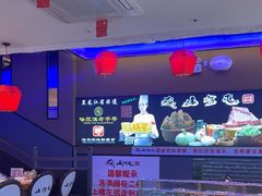 -山河屯铁锅炖·非遗铁锅炖(华强北店)