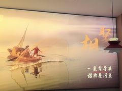-鱼你相聚·河鲜馆(袁家岭店)