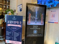 门面-富力万达嘉华酒店-美食汇西餐厅