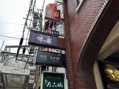 -味乃家 本店
