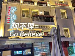 -天津意大利风情旅游区