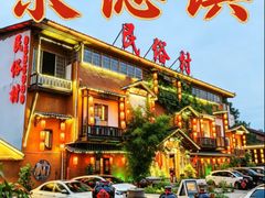 -民俗村柴火灶·景德江西菜(中国陶瓷博物馆店)