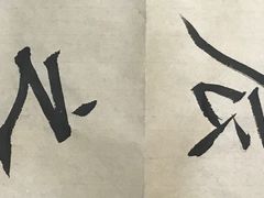 -萧华书法大教室(金源店)