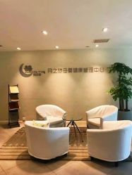 -月之旅·尊 高端月子会所(科馨别墅一店)