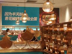 -半天妖烤鱼(西铁营万达店)