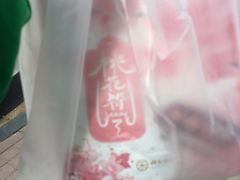 -祥禾饽饽铺·中式糕点(天津河西万科广场店)