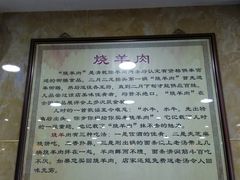 -白魁老号饭庄(安内店)
