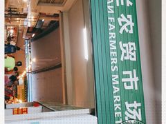 -羊栏农贸市场(羊新路店)