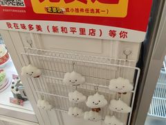 -味多美蛋糕(新和平里店)