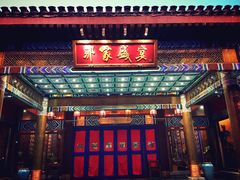 门面-那家小馆•北京菜•烤鸭(香山店)