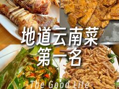 -山茶云南菜(永安里店)