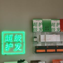 -润复丝·泽发防脱头皮管理