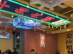 -荣叔港式沙嗲牛肉火锅(正佳潮流店)