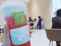-奈雪的茶(skp店)