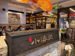 -小潘记鸭血粉丝汤
