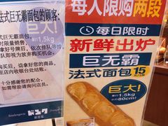 -都恩客(高岛屋百货店)