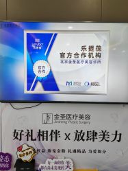 -金圣医疗美容
