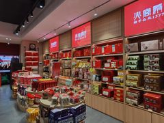 -火宫殿湖南特产超市(坡子街店)