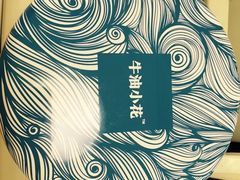 -iFood甜嫩嫩(江东北路店)