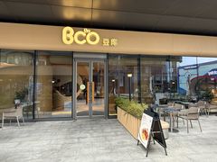 -Bco豆库(苏州中心店)