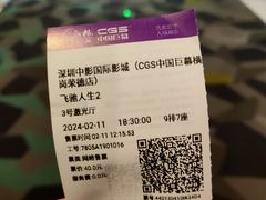 -中影国际影城(CINITY LED横岗店)