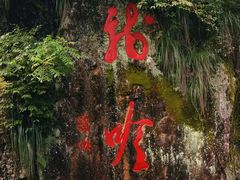 -五龙源极限漂流