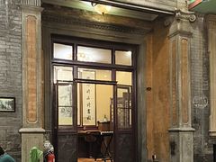 -卫鼎轩·曹公馆(鼓楼店)