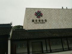 -嘉定博物馆