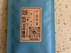 -龙井壹号·茶缘山景宴(龙井村店)