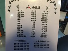 -田凤波推拿.按摩养生(幸福店)