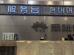 -丽池宫韩式汗蒸会馆(华灯坊店)