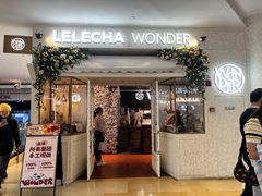 -B&C黄油与面包·THE GARDEN BAKERY概念店(世纪汇店)