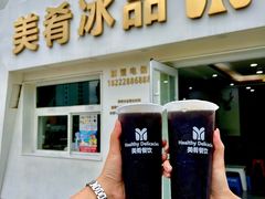 -美肴冰品·汉堡·牛腩饭(总店)