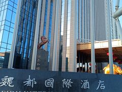 -大同魏都国际酒店