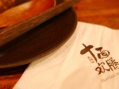 -十面欢腾·海鲜面·台式Bistro(长乐路店)