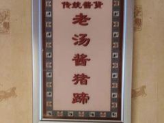 -铸钟褡裢火烧(西三环紫竹桥店)