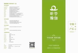 -昕孕瑜伽·孕妇瑜伽·产后修复