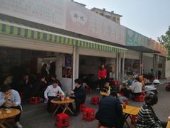 -珍记海鲜粥·海鲜粉