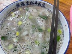 -铁谢李松祖传羊肉汤馆