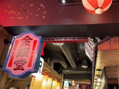 -MIKOMIKO和牛烧肉专门店(南门店)