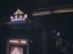 -松茸小馆·云南特色餐厅