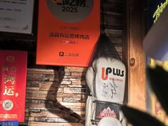 -有奴思烤肉·清真(正宁路店)