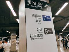 -车公庙(地铁站)